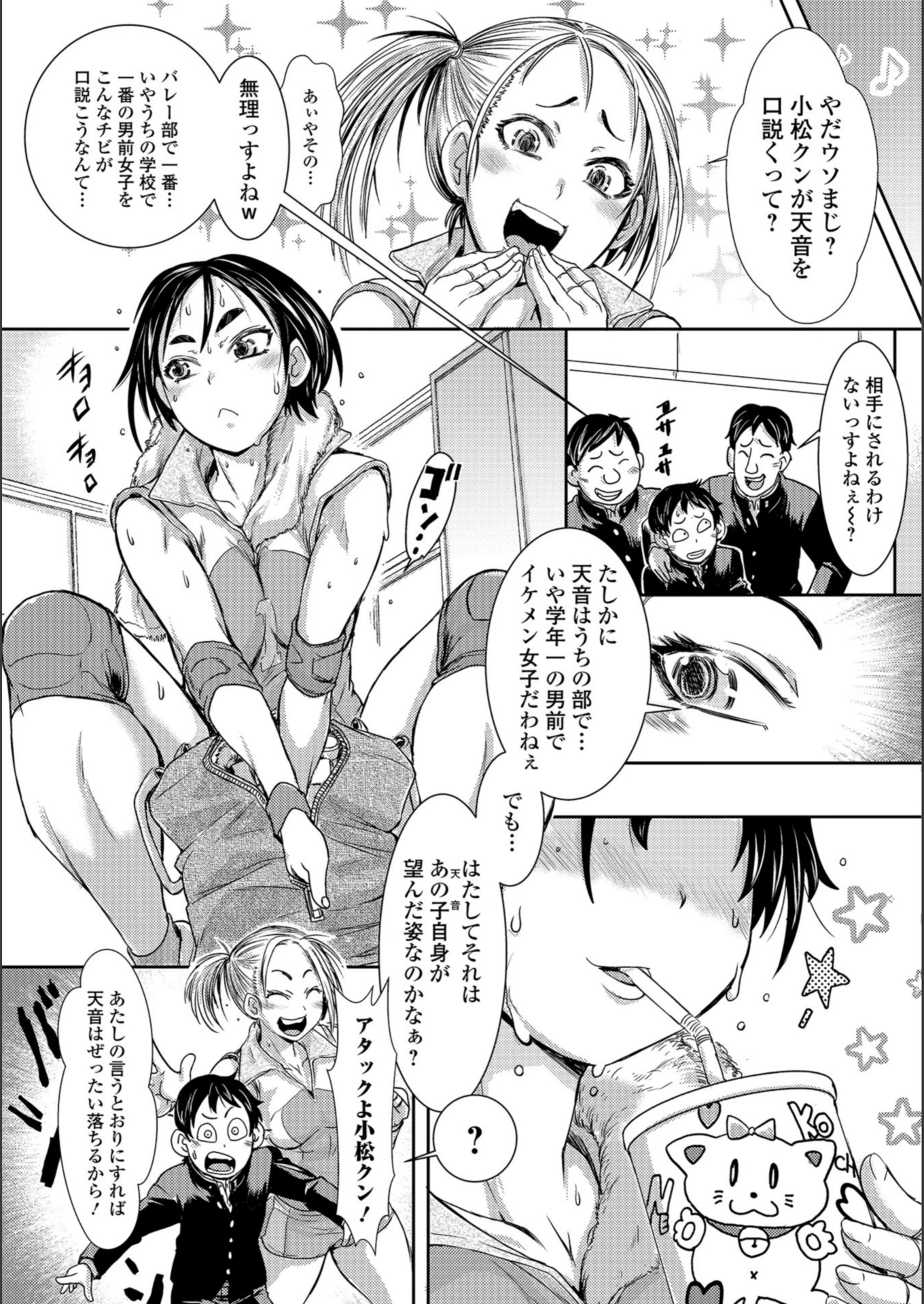 試し読み 3枚目
