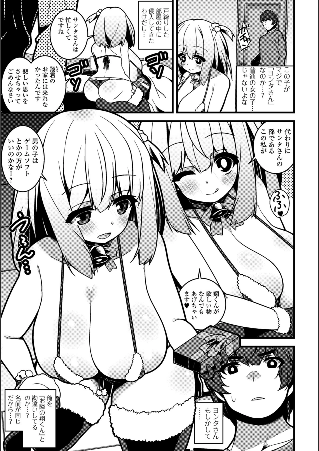 試し読み 3枚目