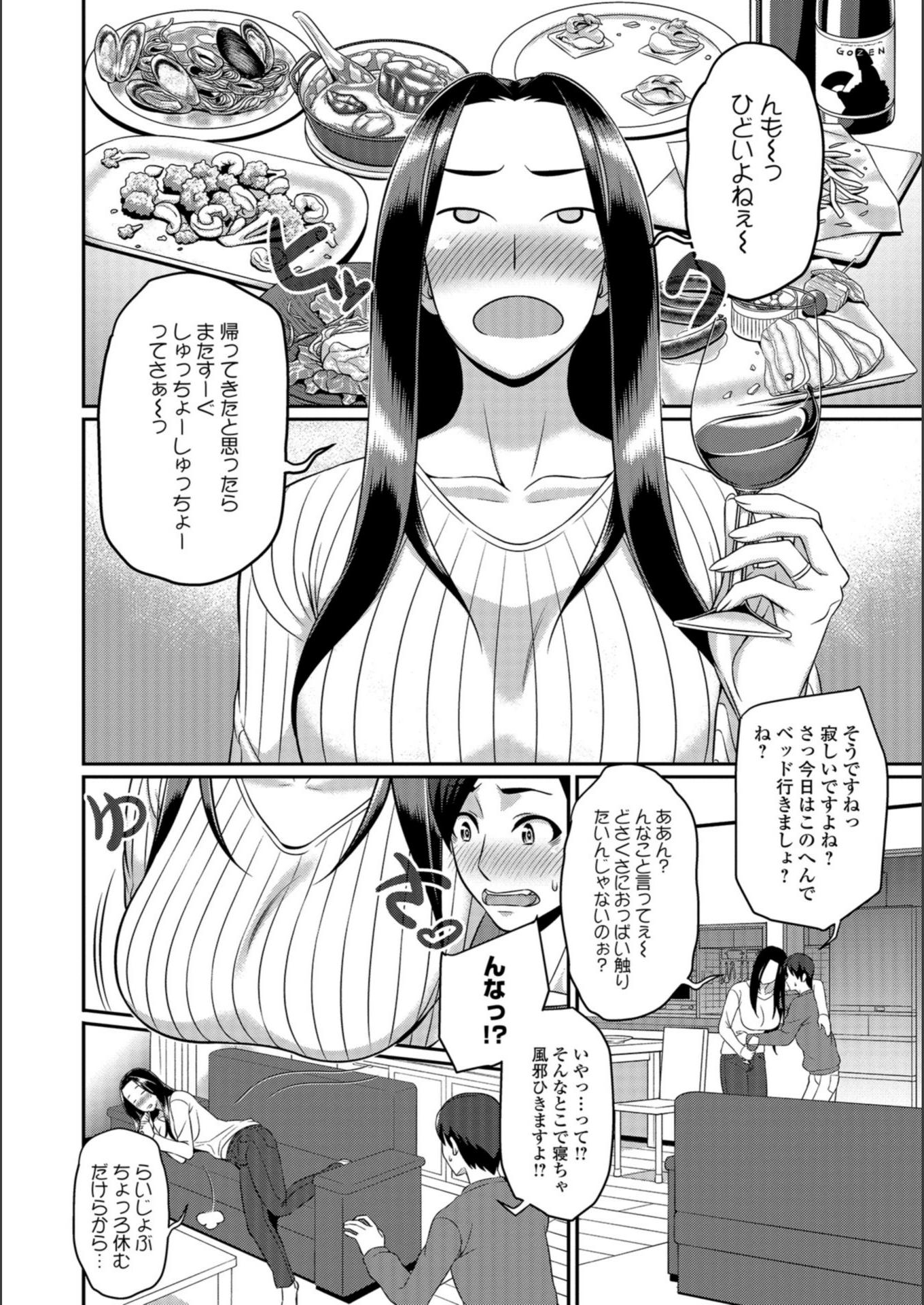 試し読み 2枚目