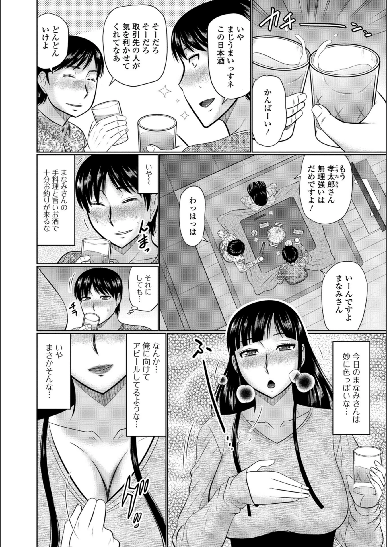 試し読み 2枚目