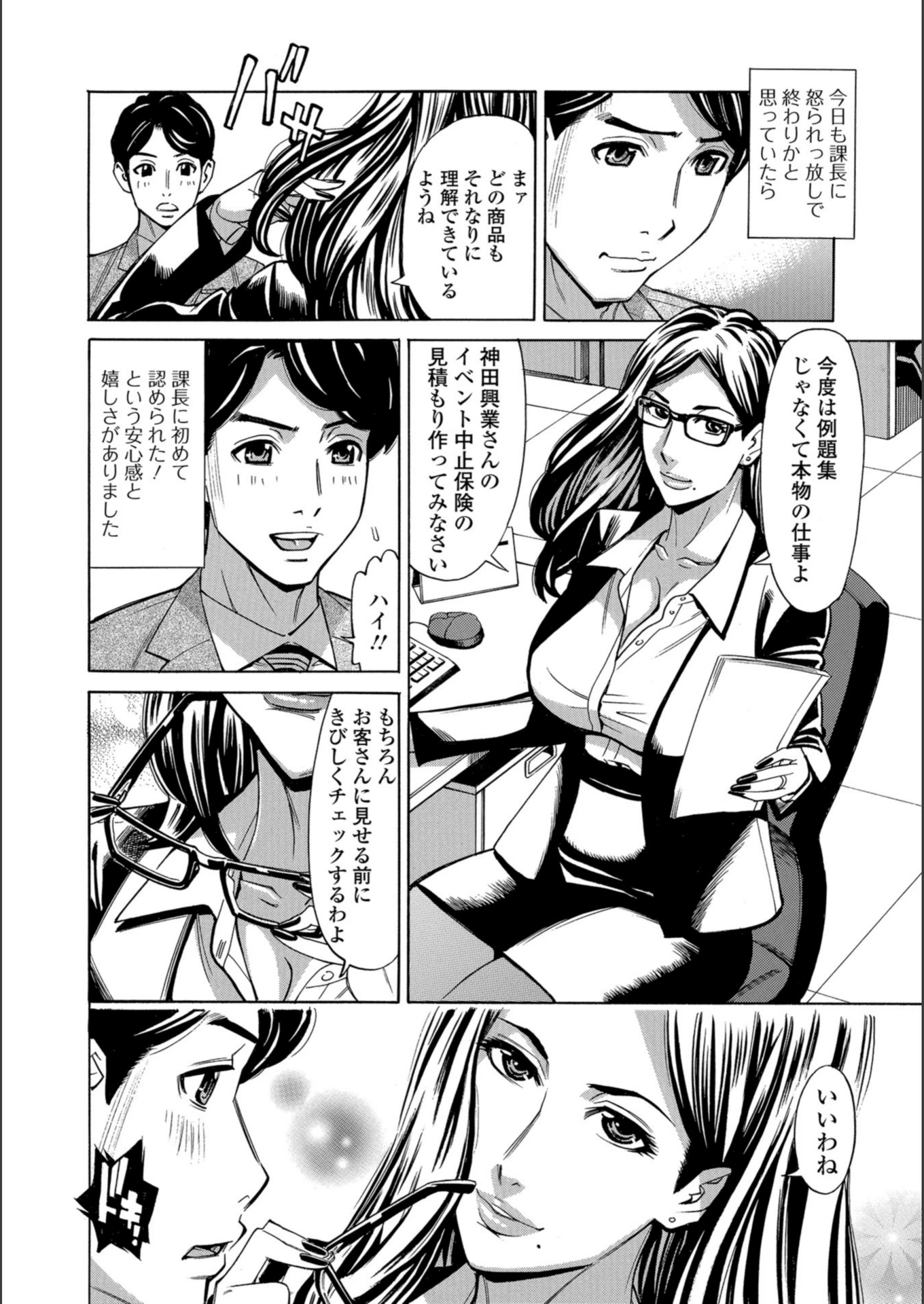 試し読み 2枚目