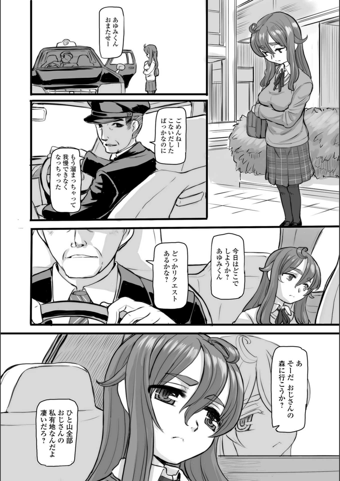 試し読み 8枚目