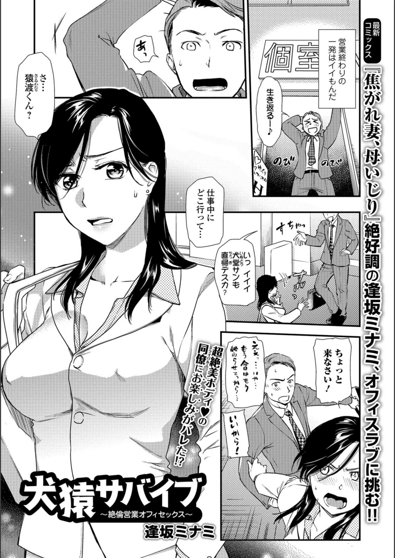 試し読み 1枚目