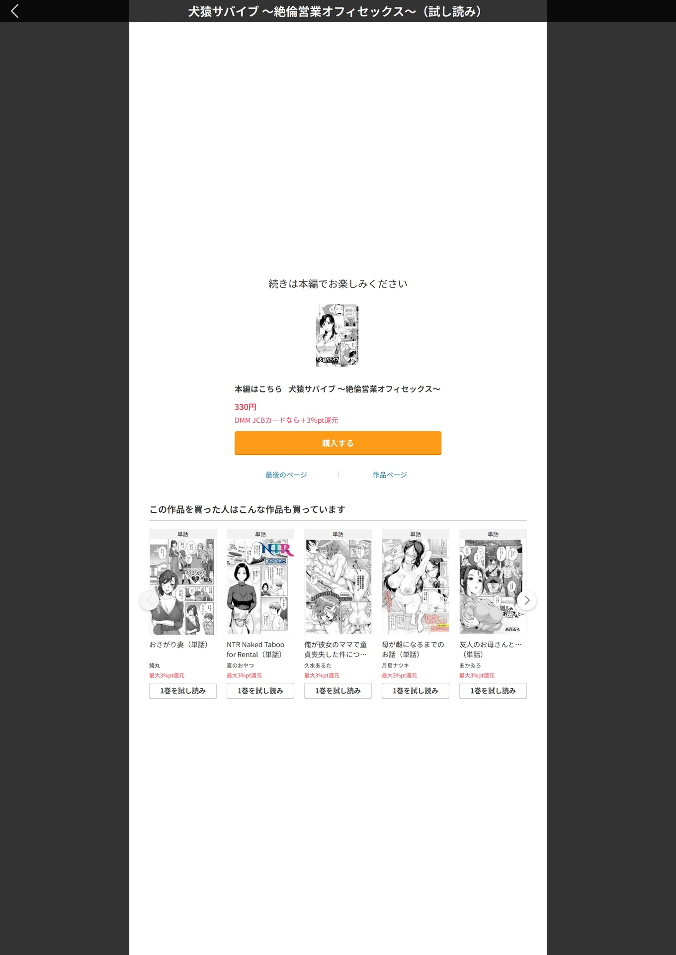 試し読み 5枚目