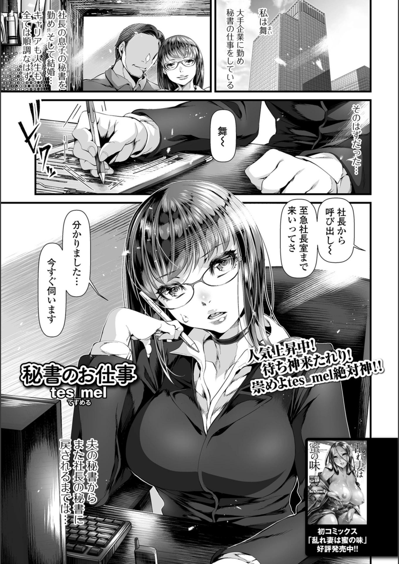 試し読み 1枚目