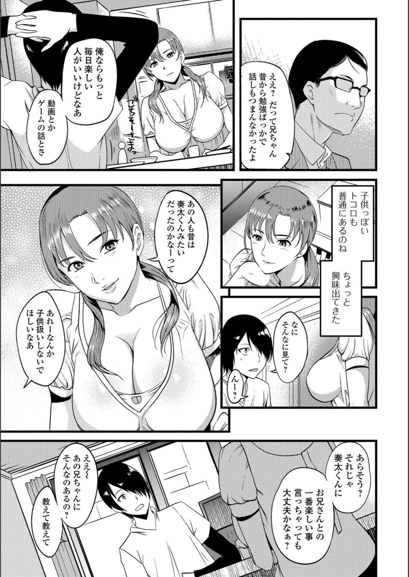 試し読み 3枚目