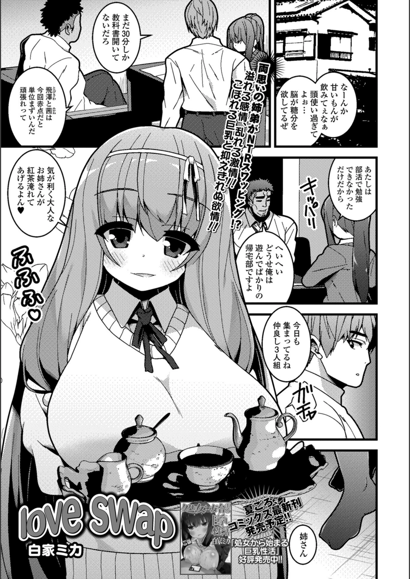 試し読み 1枚目
