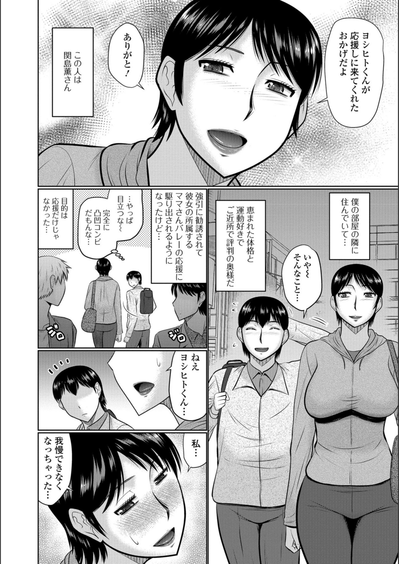 試し読み 2枚目