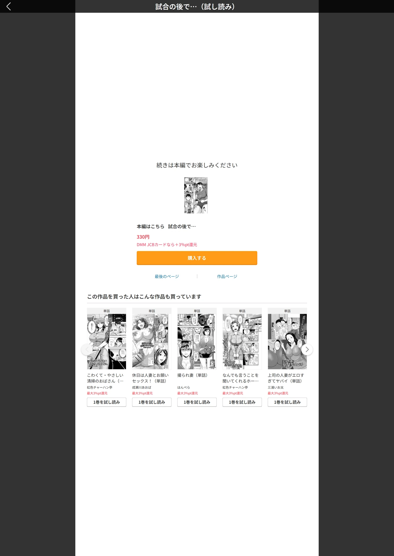 試し読み 5枚目