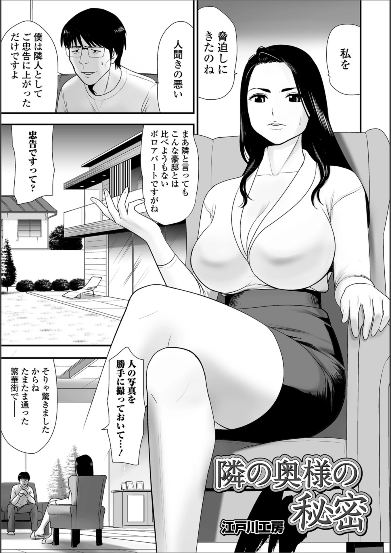 試し読み 1枚目