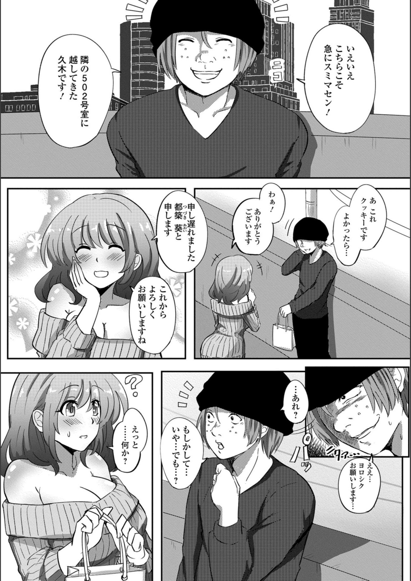試し読み 4枚目