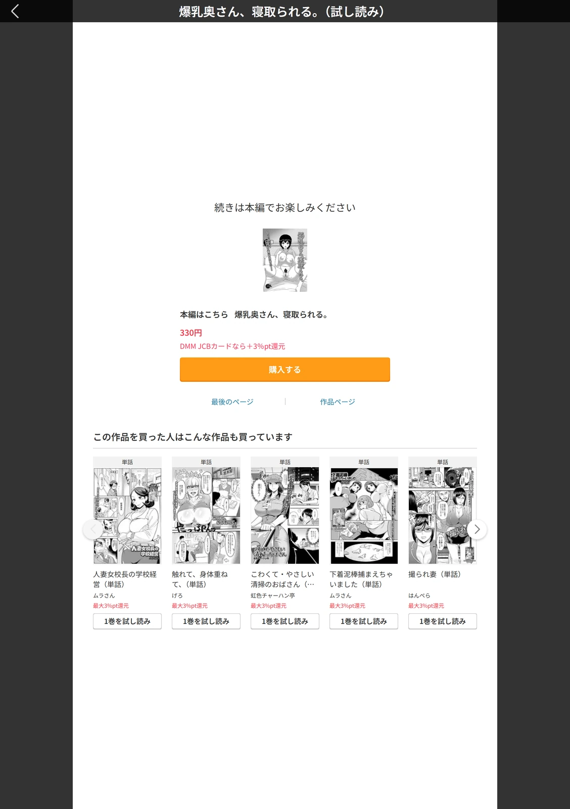試し読み 5枚目