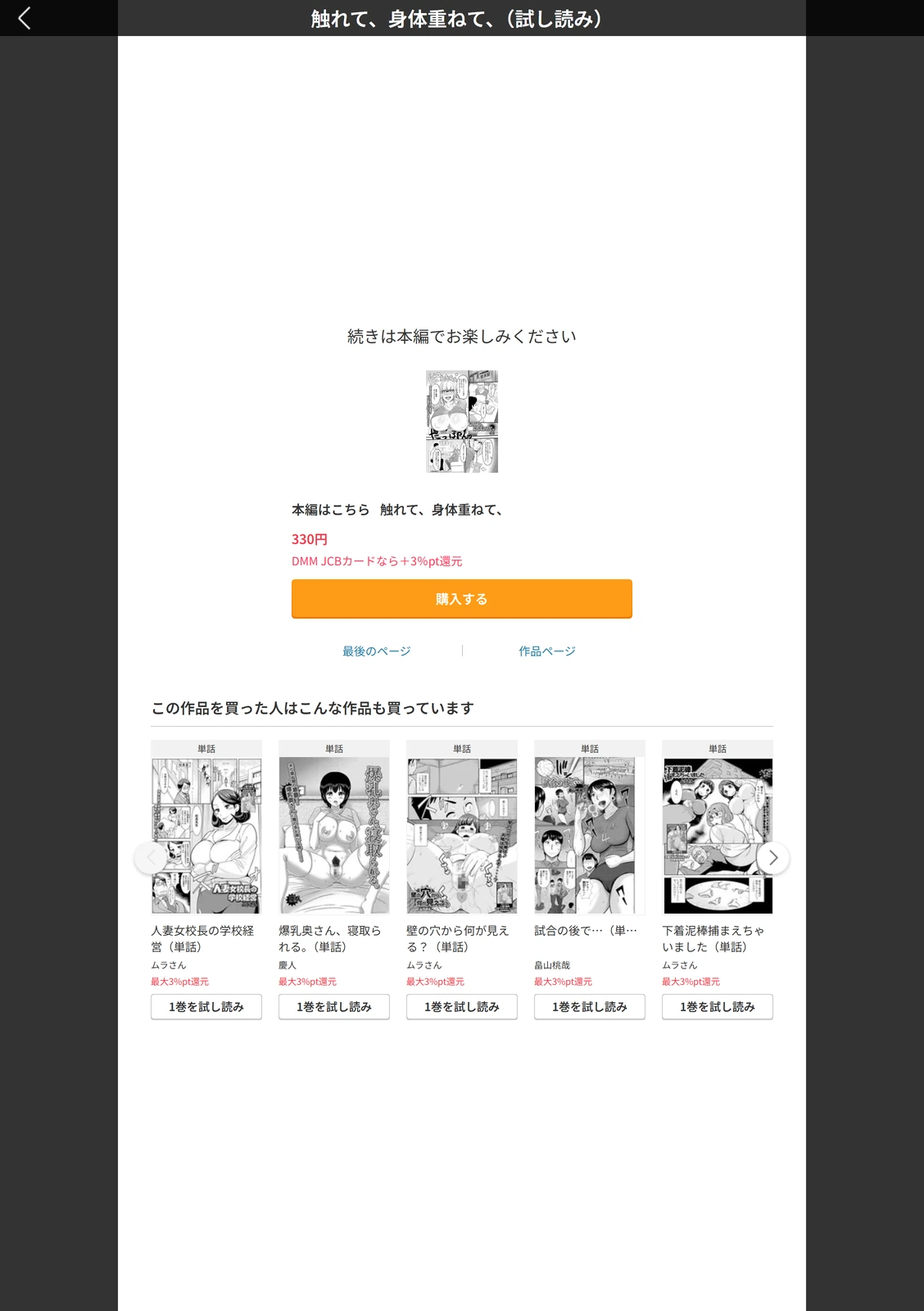 試し読み 5枚目