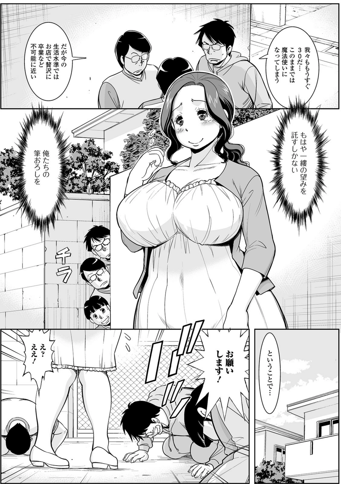 試し読み 2枚目