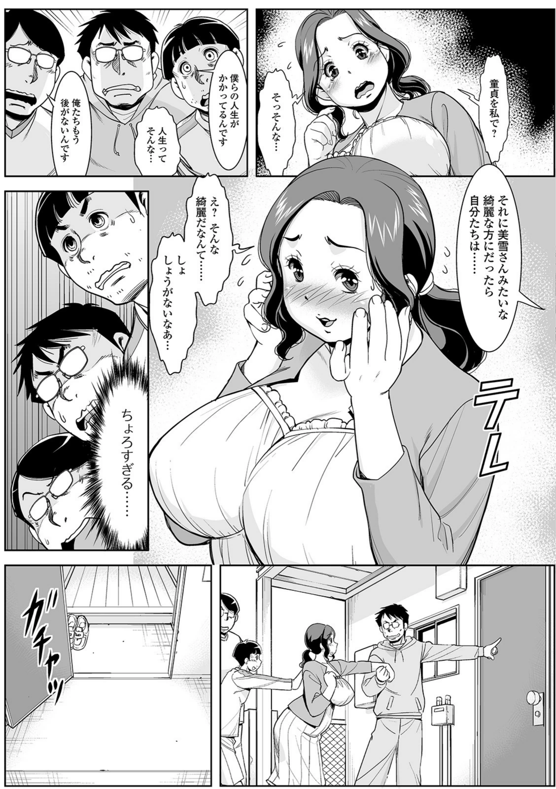 試し読み 3枚目