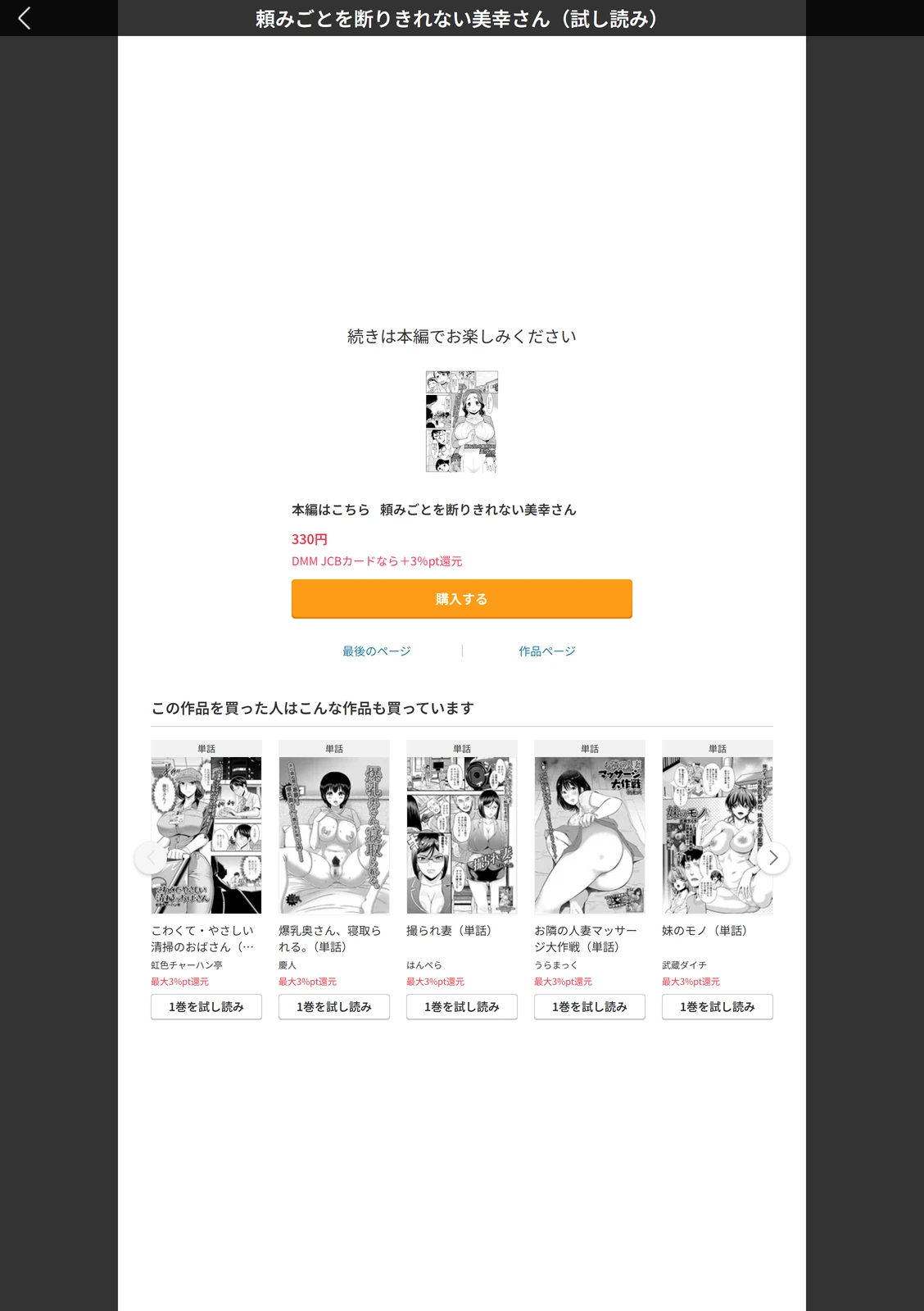 試し読み 5枚目