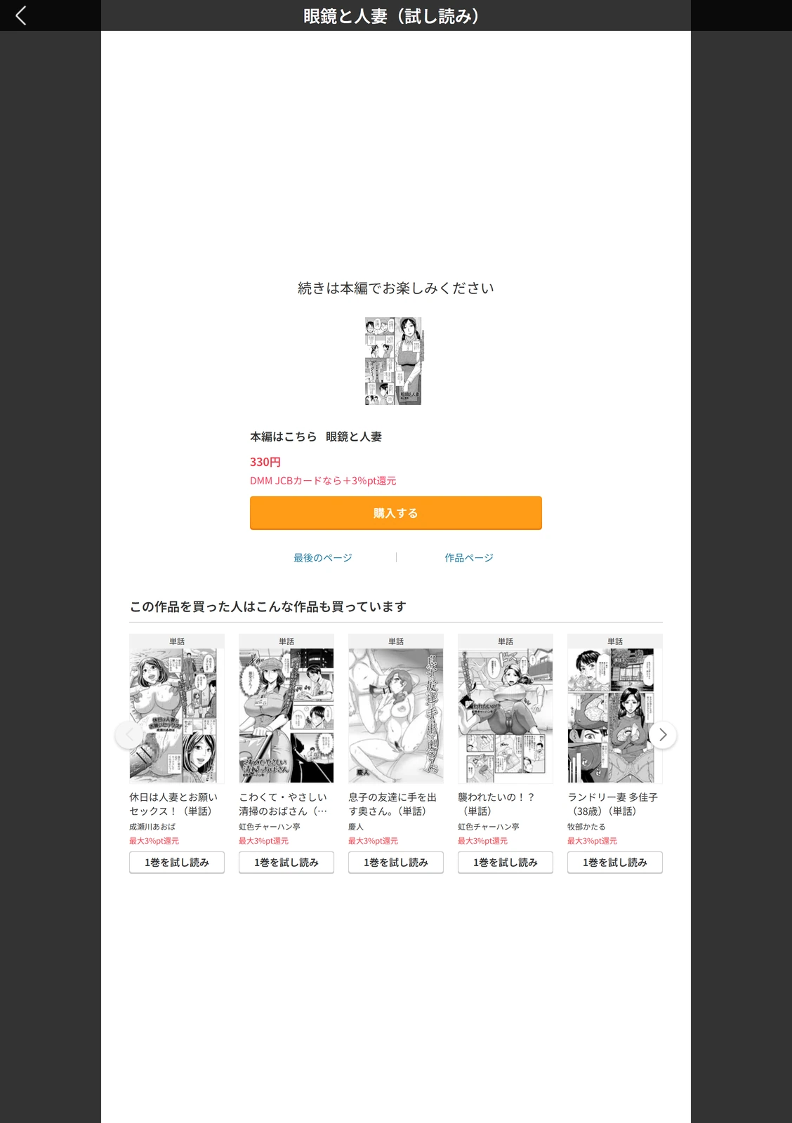 試し読み 5枚目