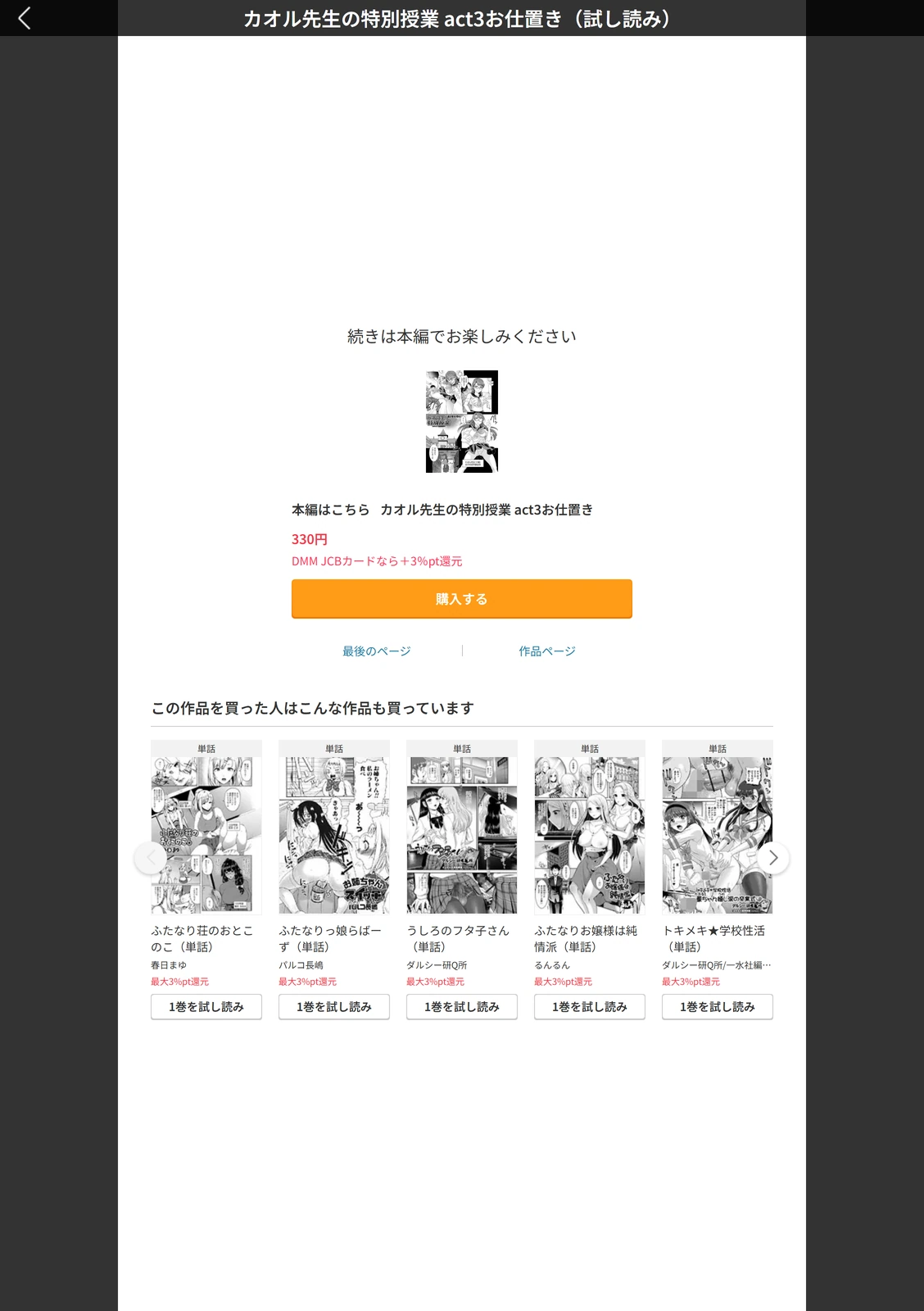 試し読み 5枚目