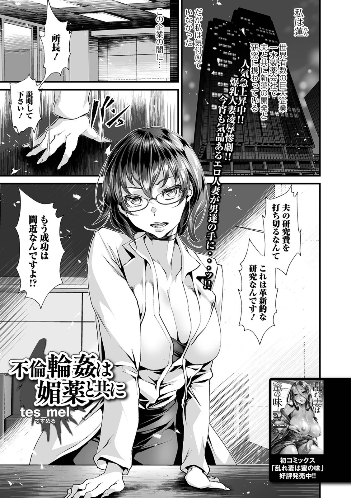 試し読み 1枚目