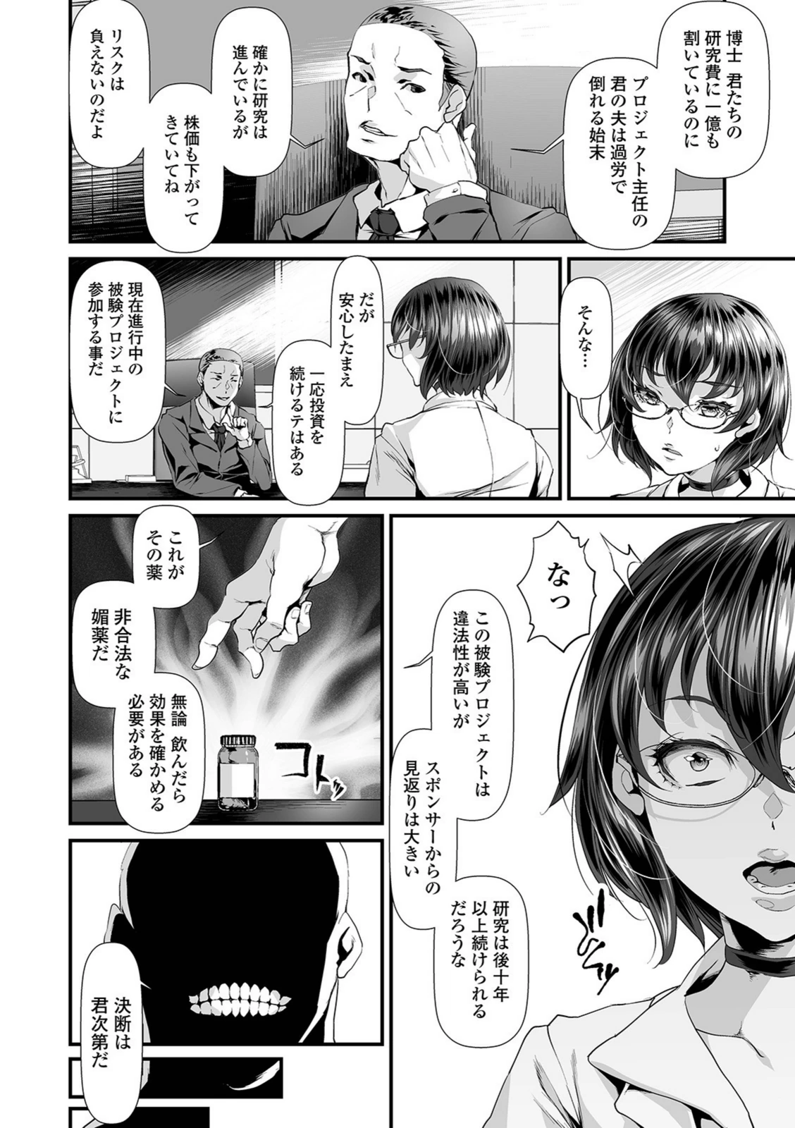 試し読み 2枚目