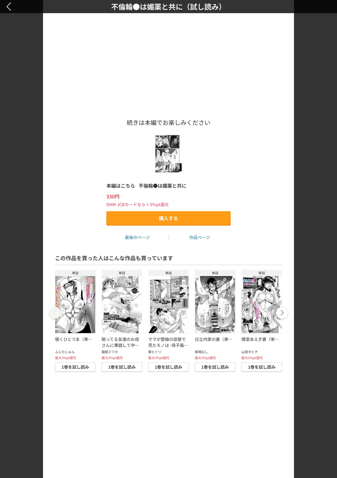 試し読み 5枚目