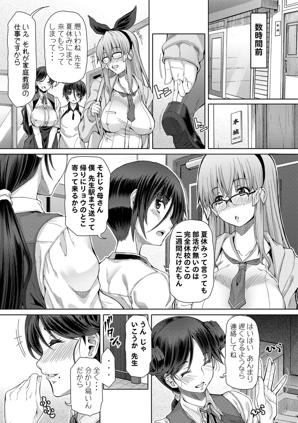 試し読み 7枚目