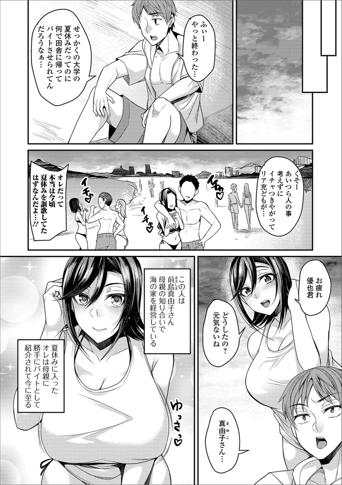 試し読み 2枚目