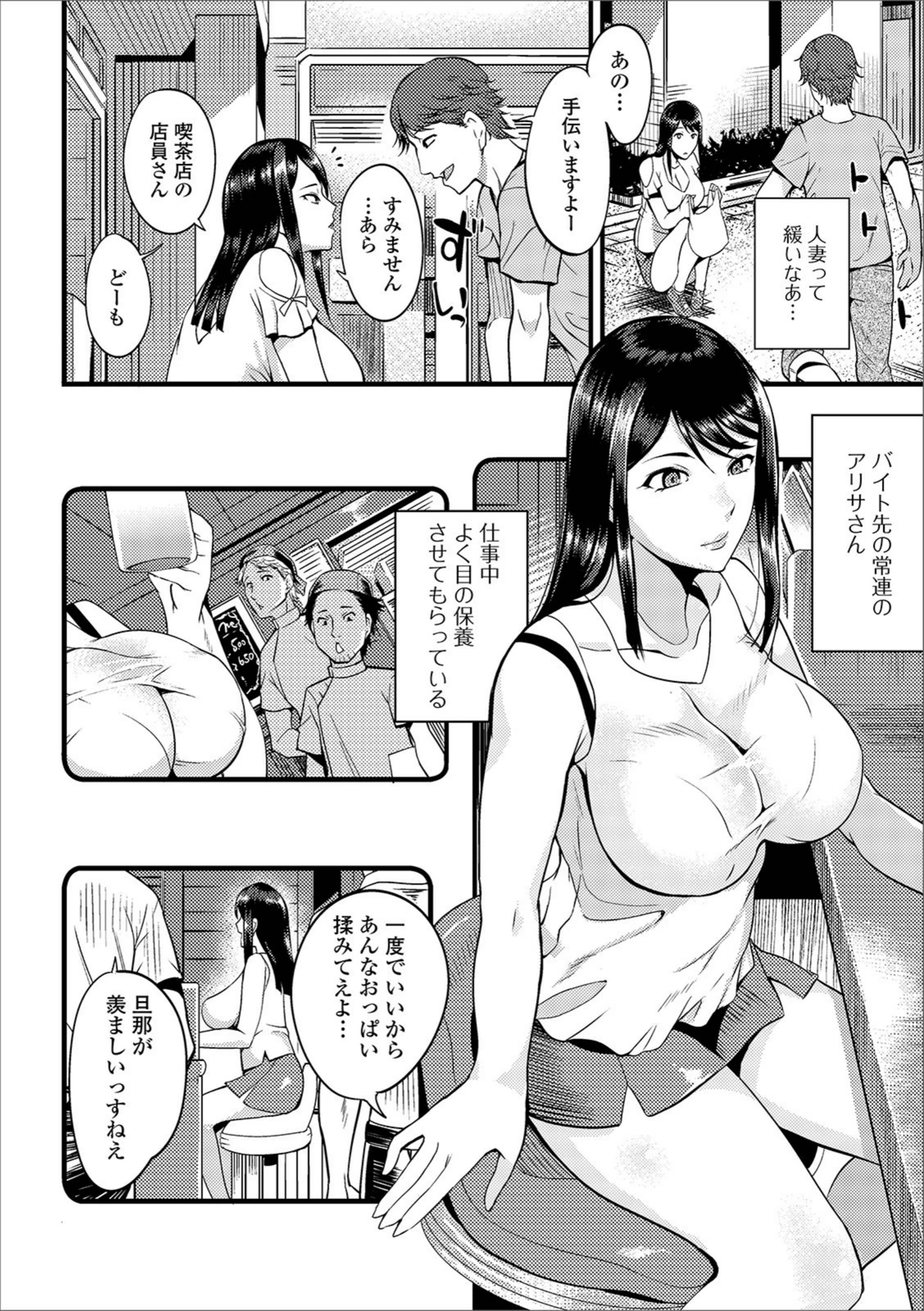 試し読み 2枚目