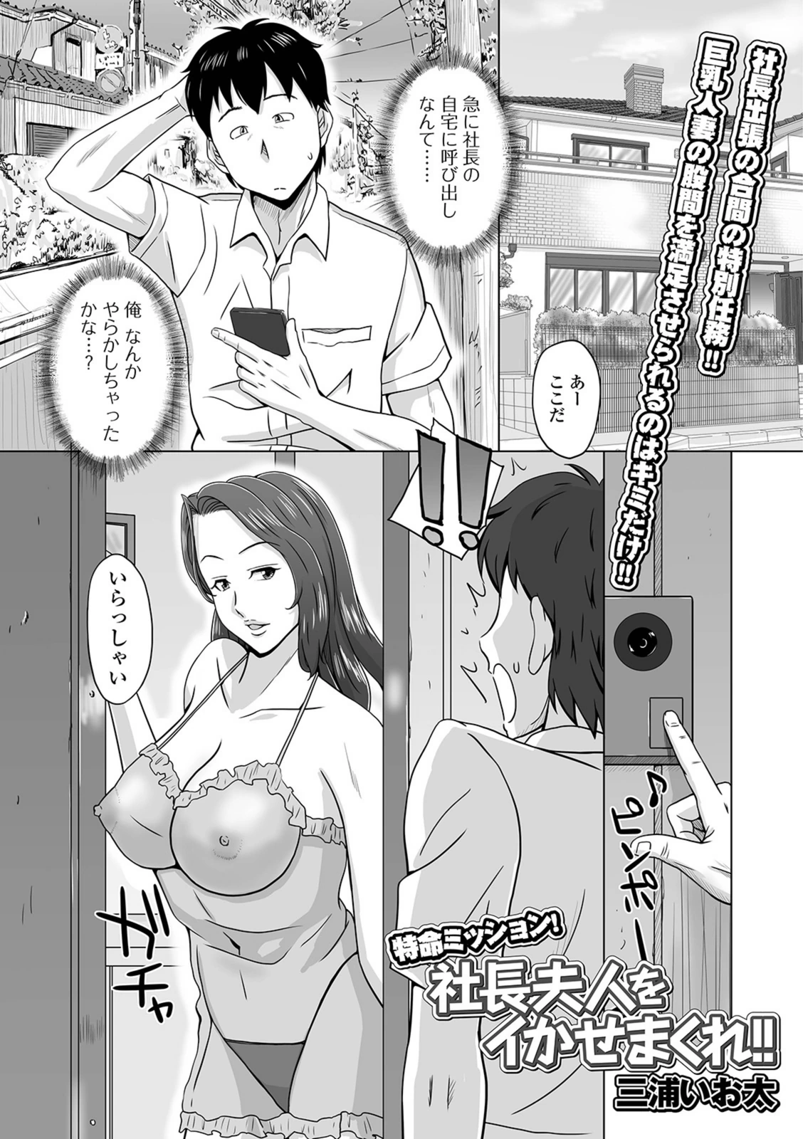 試し読み 1枚目