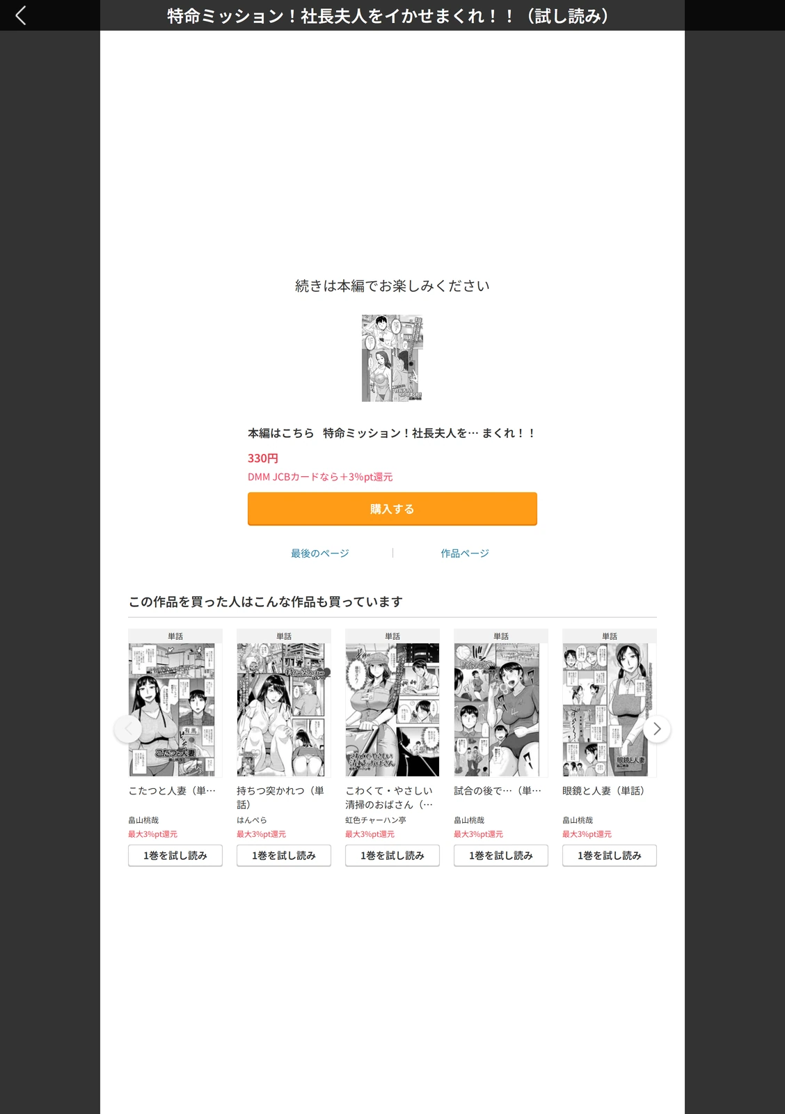 試し読み 5枚目
