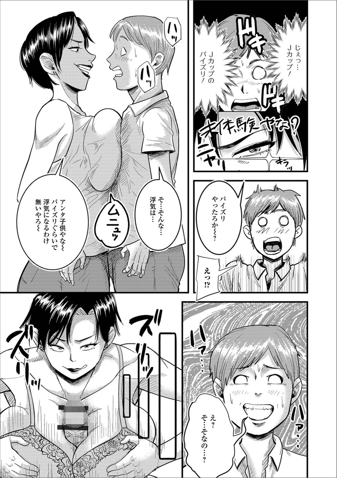 試し読み 3枚目