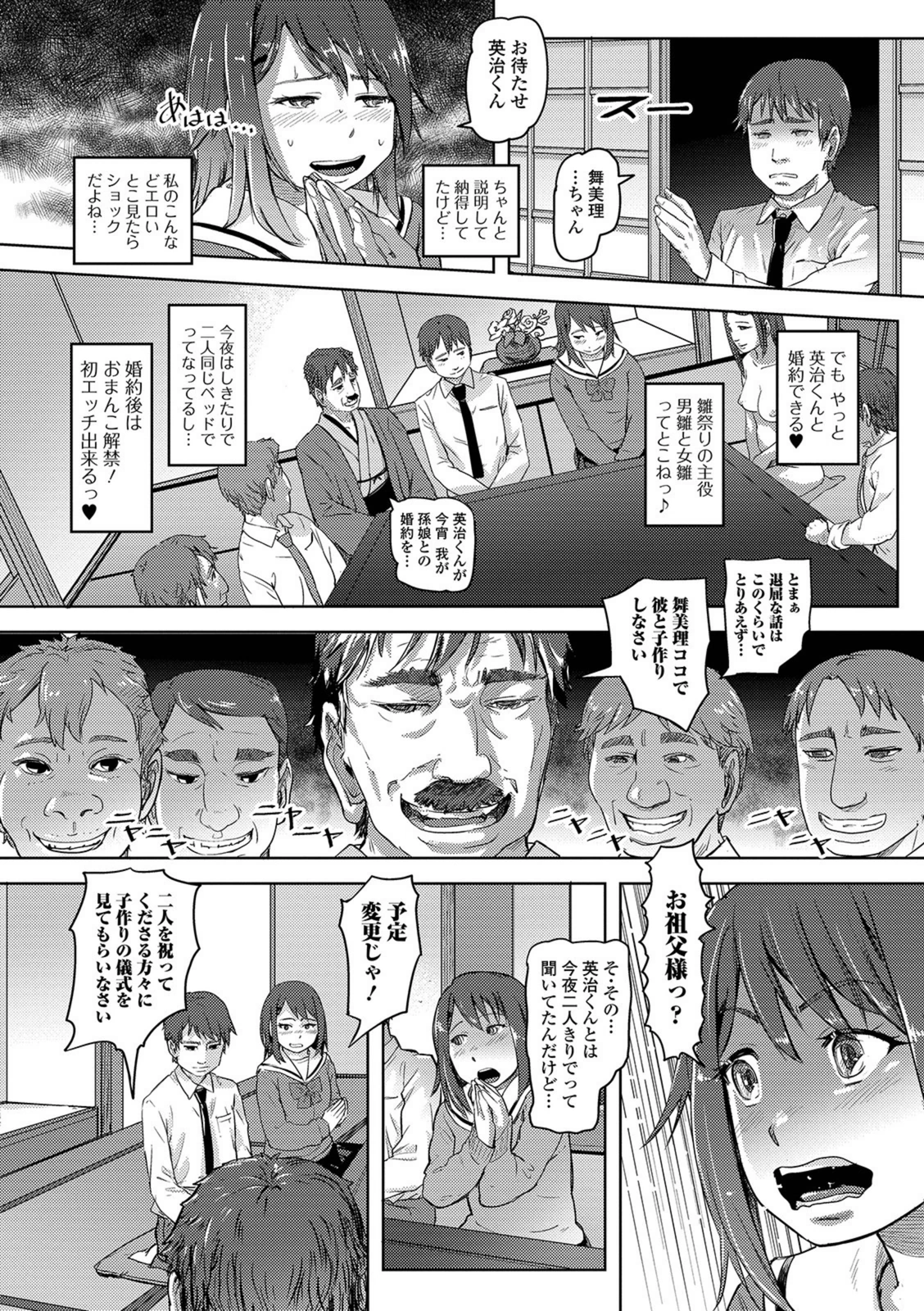 試し読み 8枚目