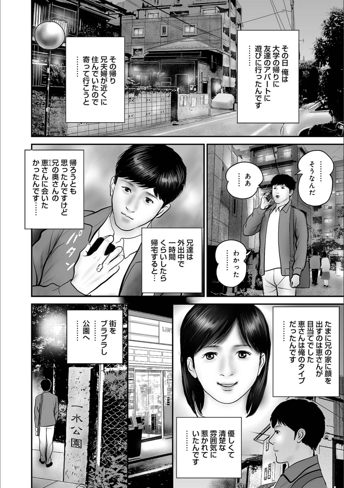試し読み 4枚目
