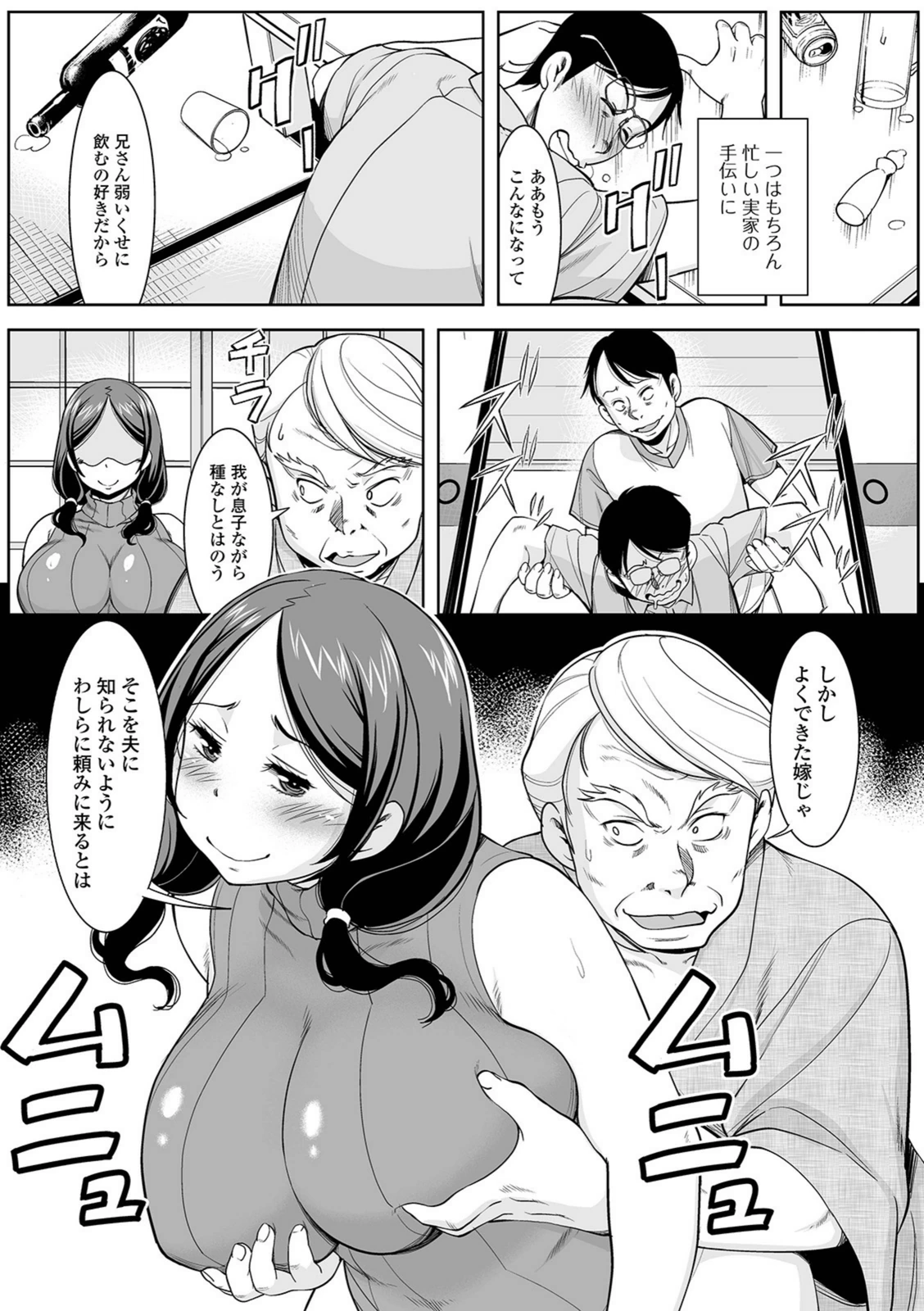 試し読み 2枚目