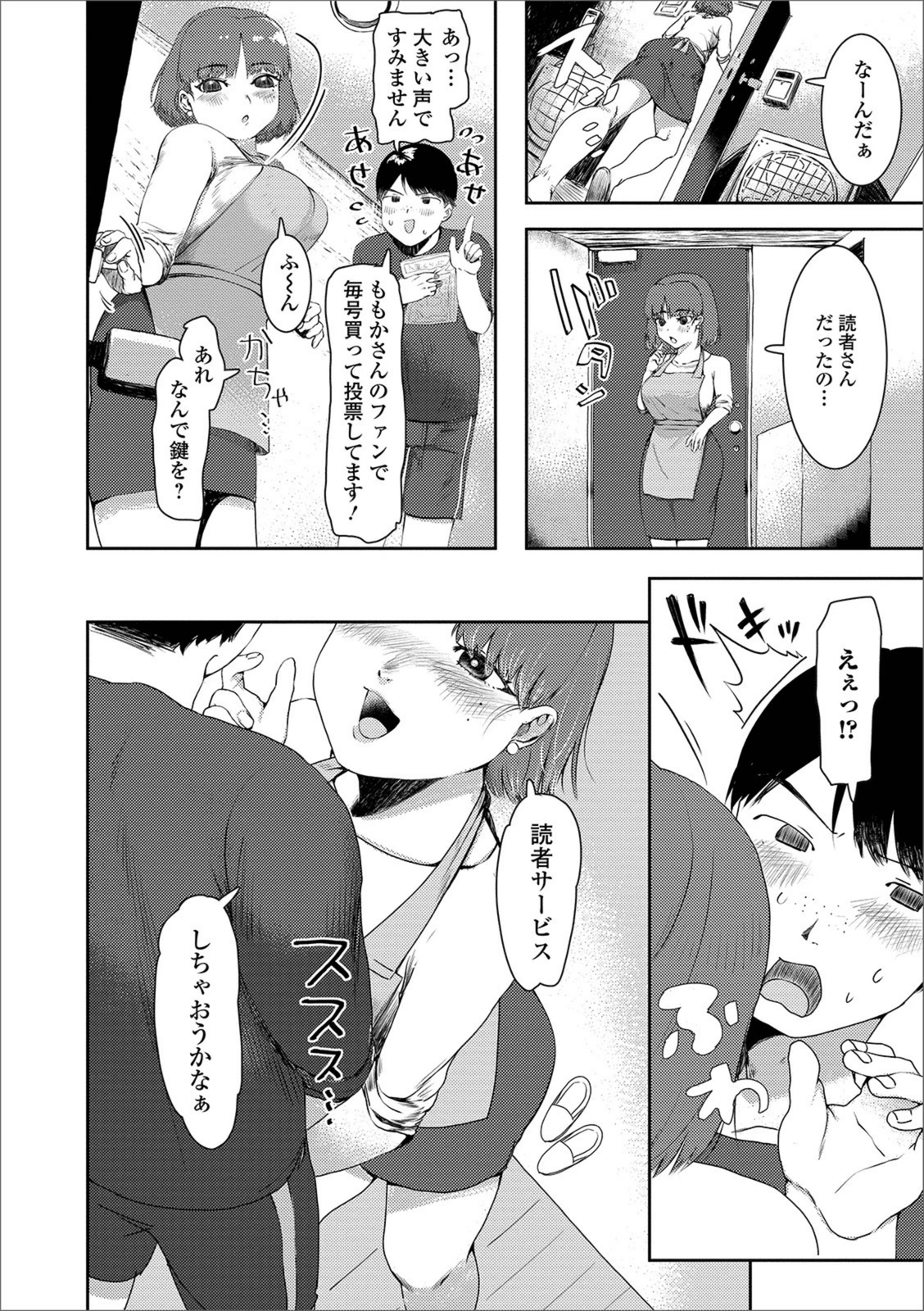 試し読み 2枚目