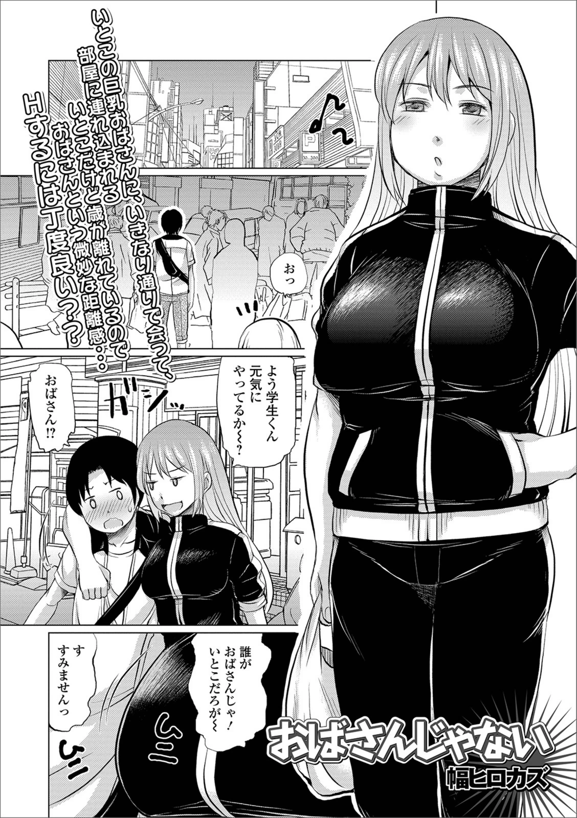 試し読み 1枚目