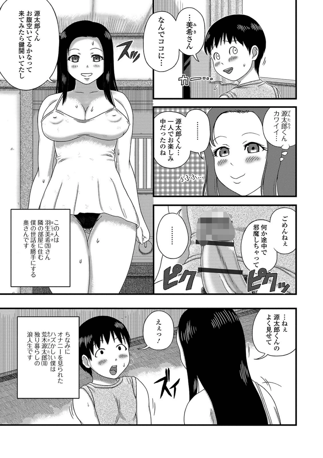 試し読み 3枚目