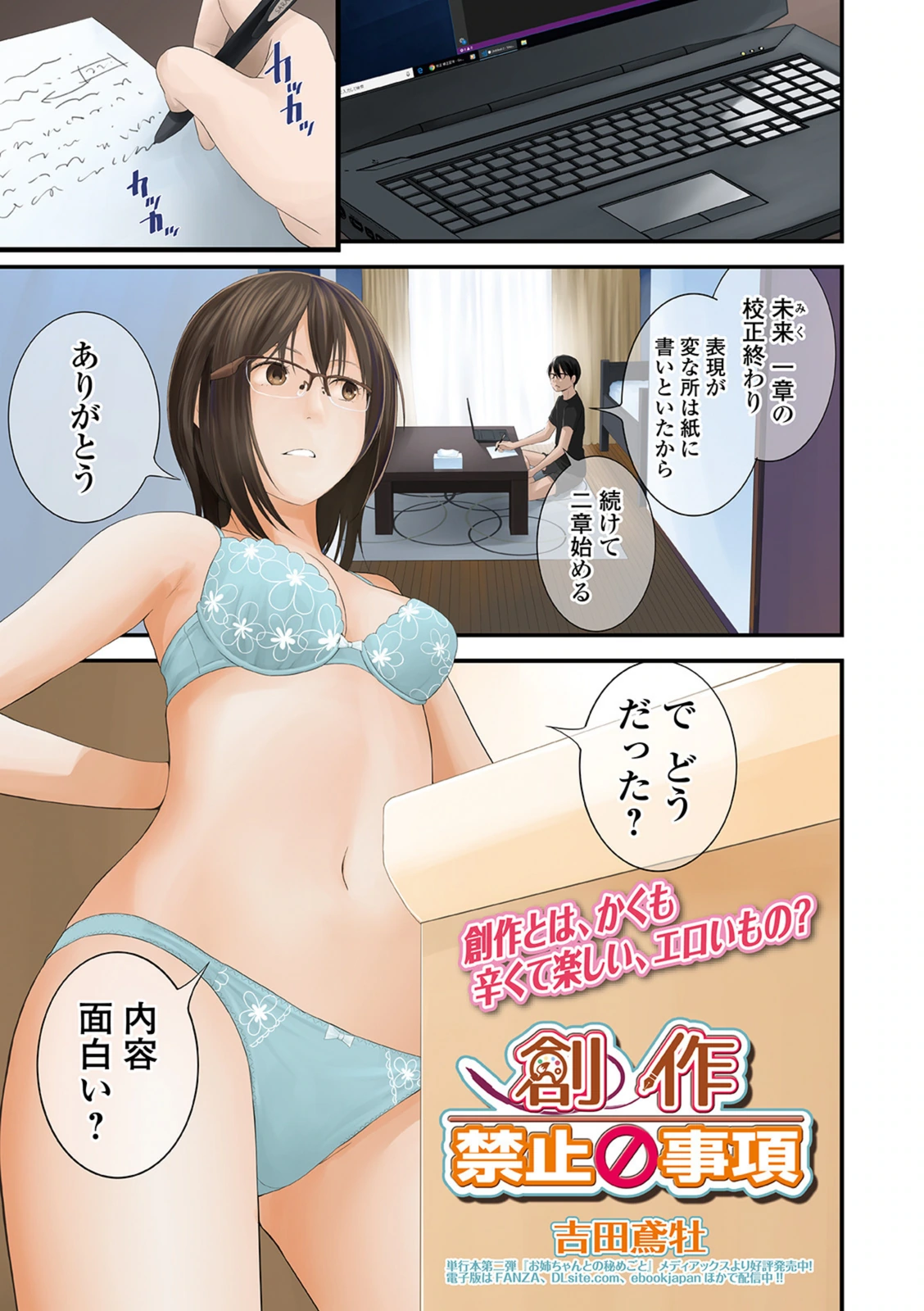 試し読み 1枚目