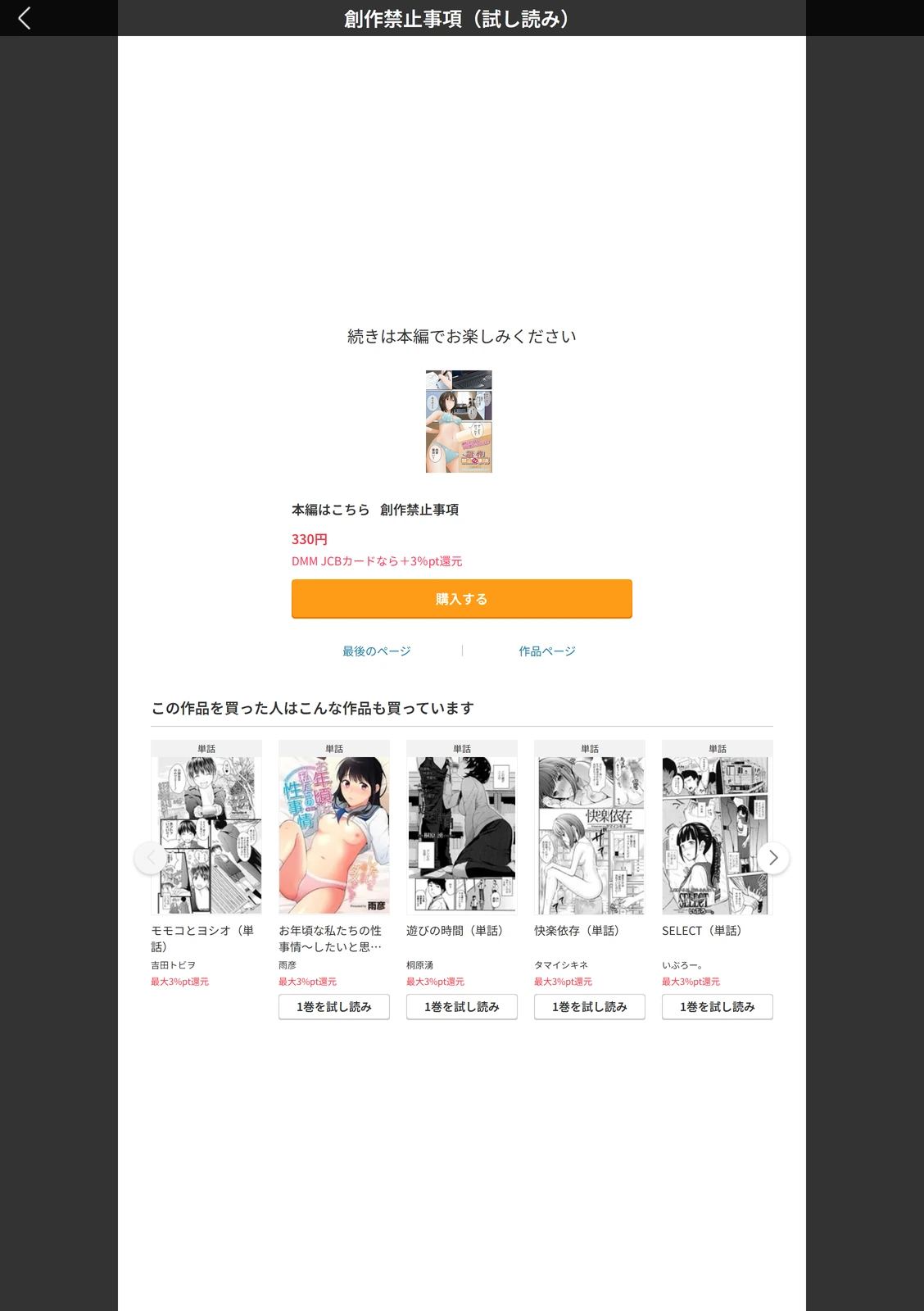 試し読み 5枚目