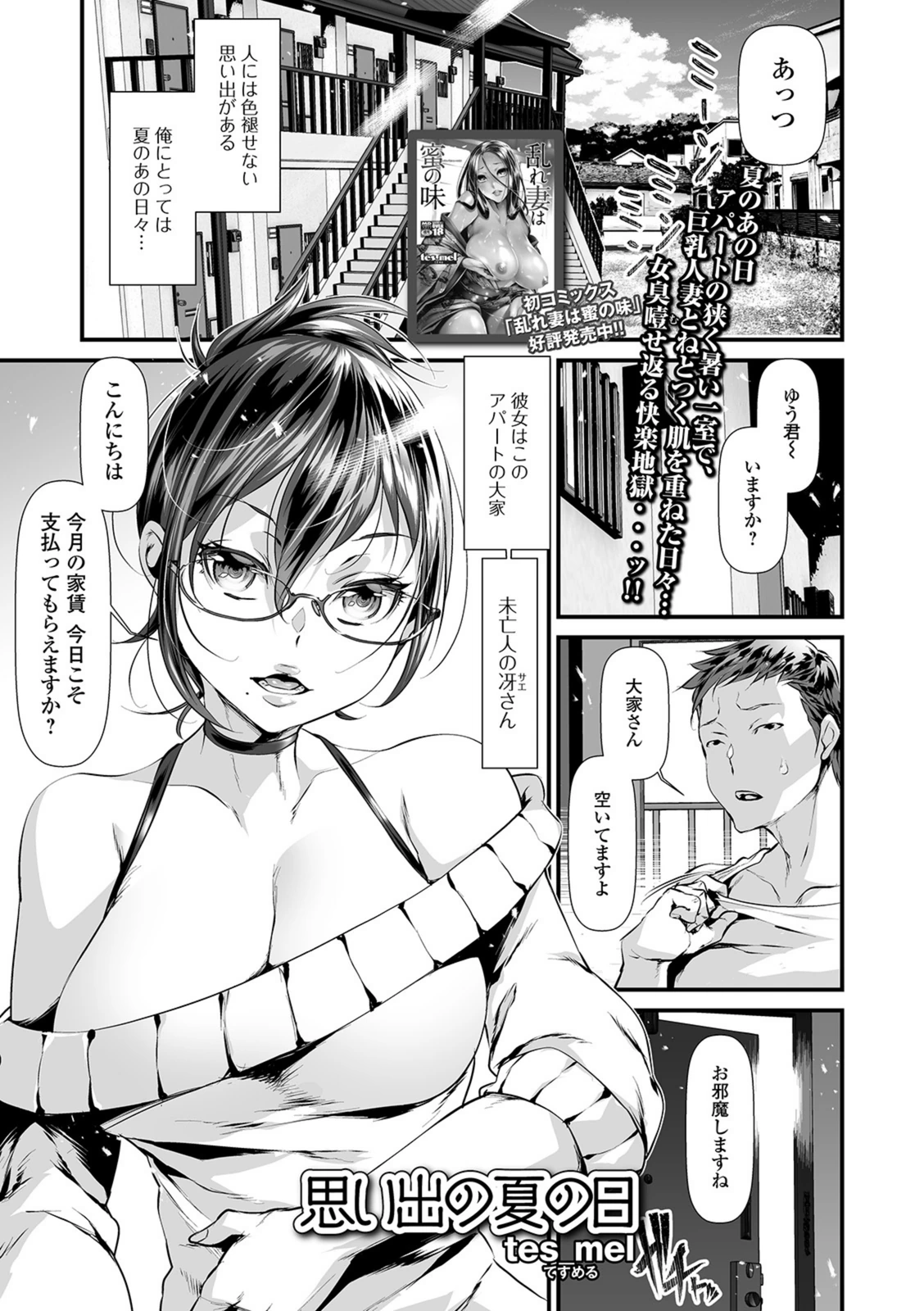 試し読み 1枚目