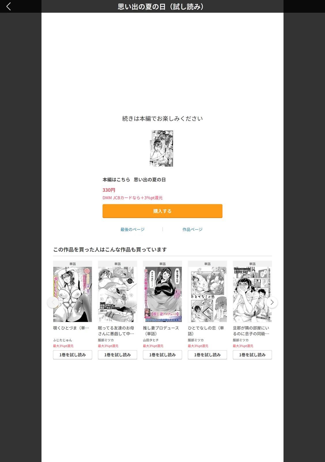 試し読み 3枚目