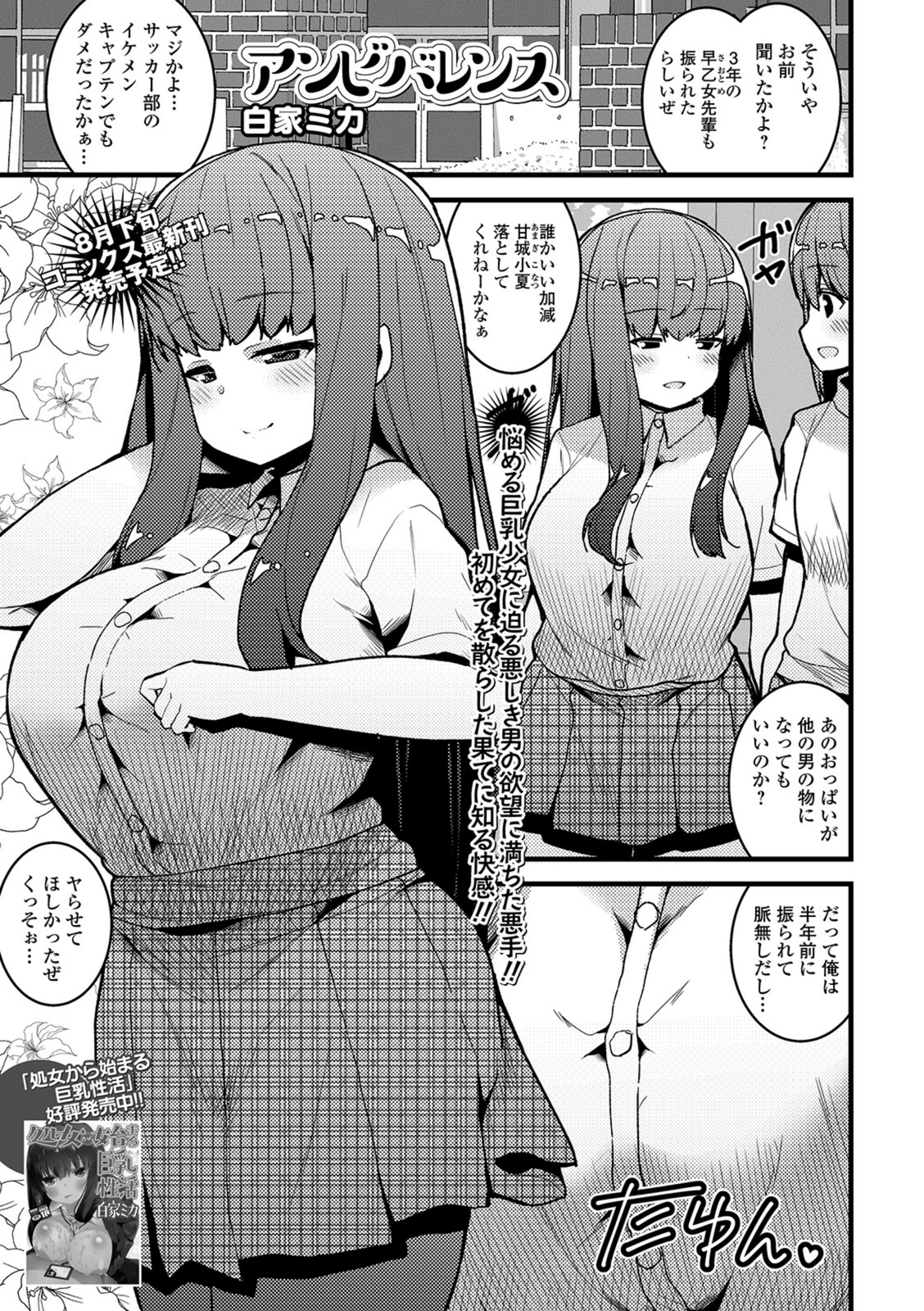 試し読み 1枚目