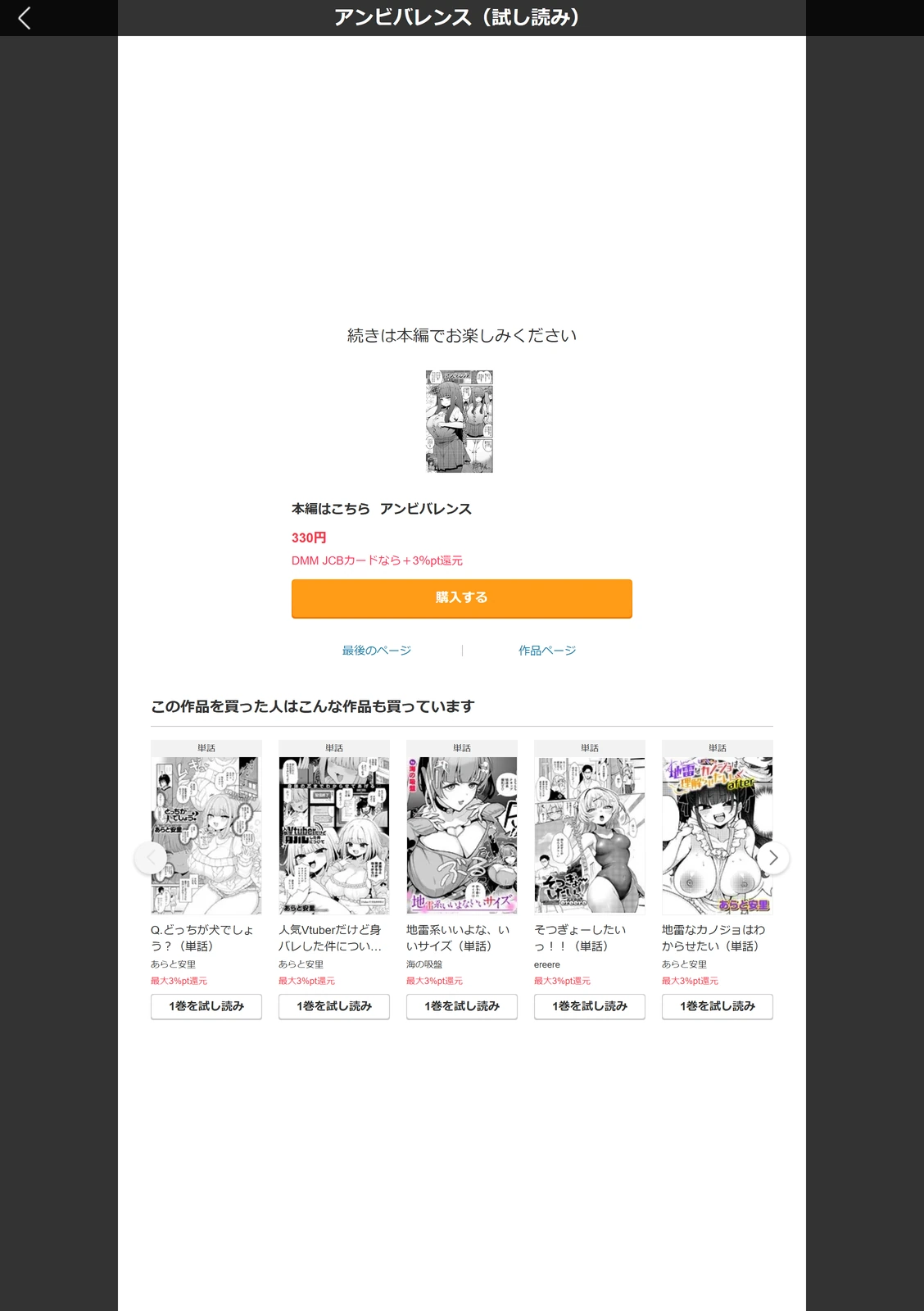 試し読み 3枚目