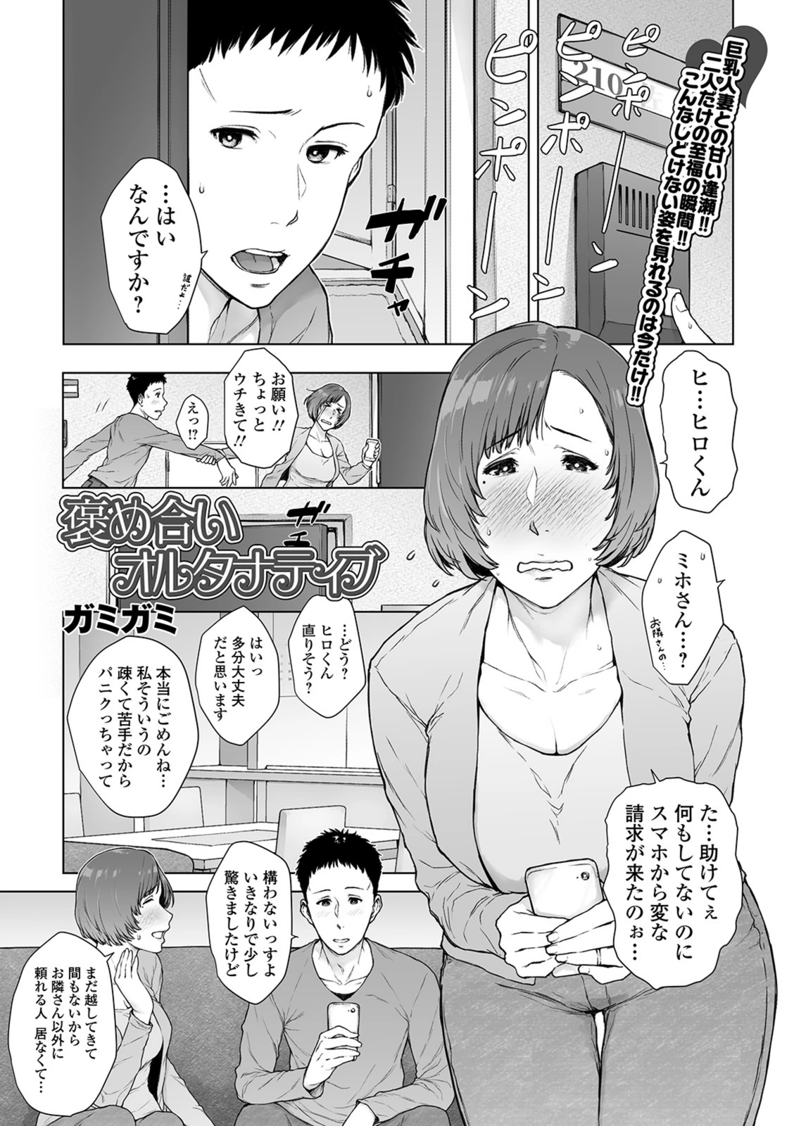 試し読み 1枚目