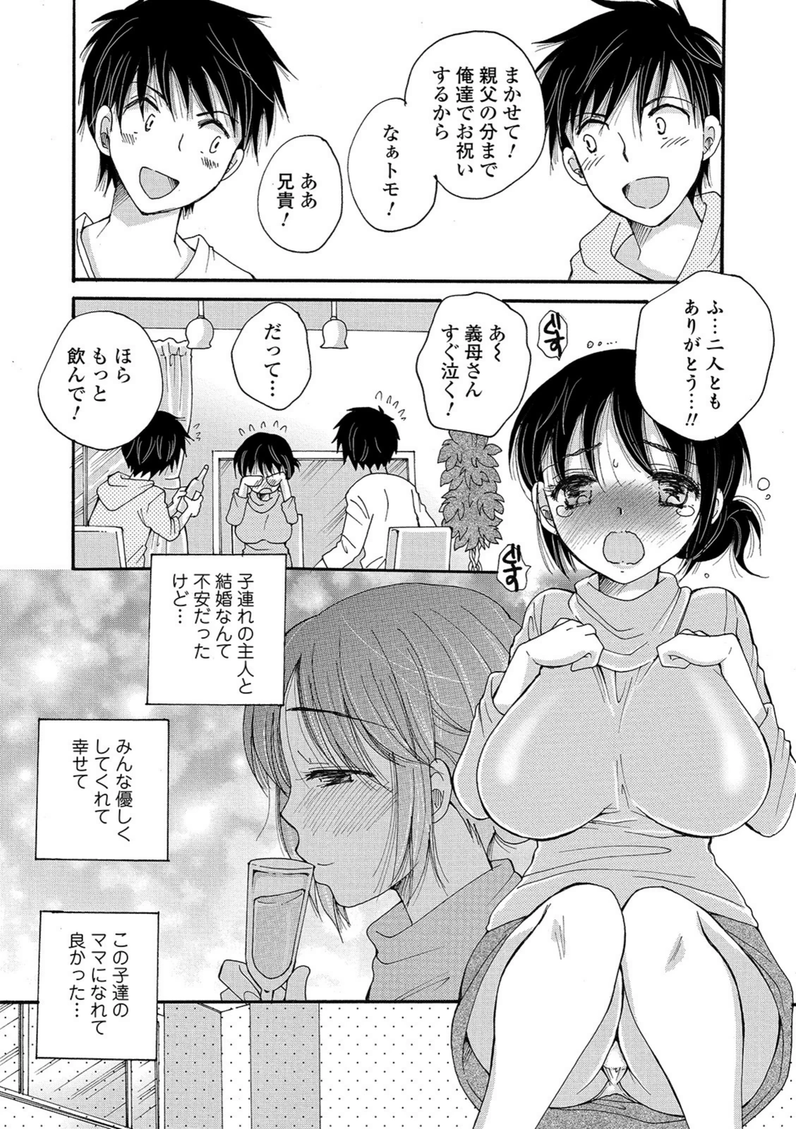 試し読み 2枚目