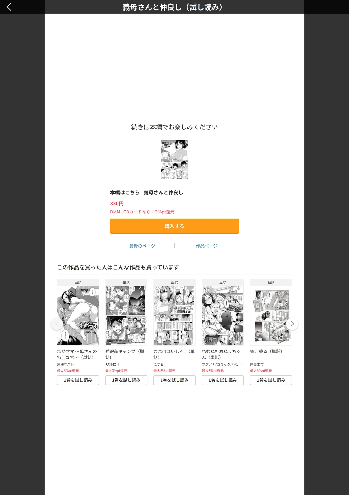 試し読み 5枚目