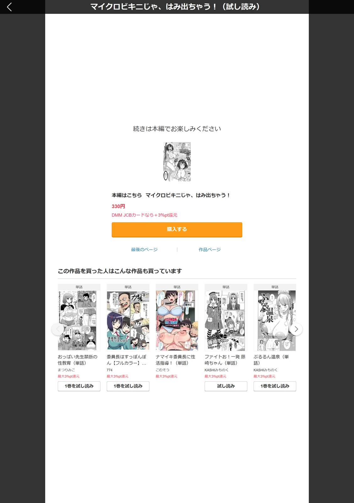 試し読み 5枚目