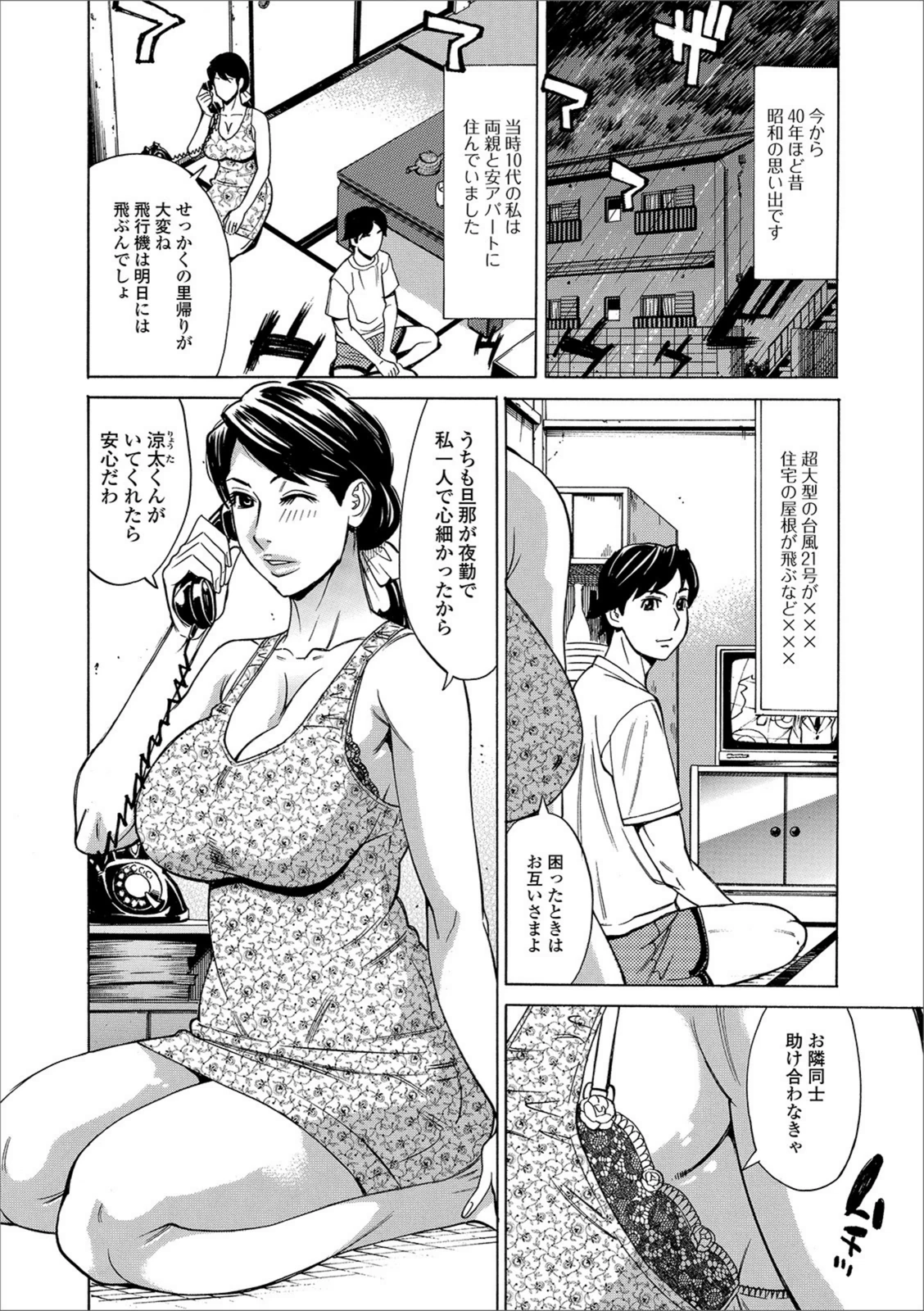 試し読み 2枚目