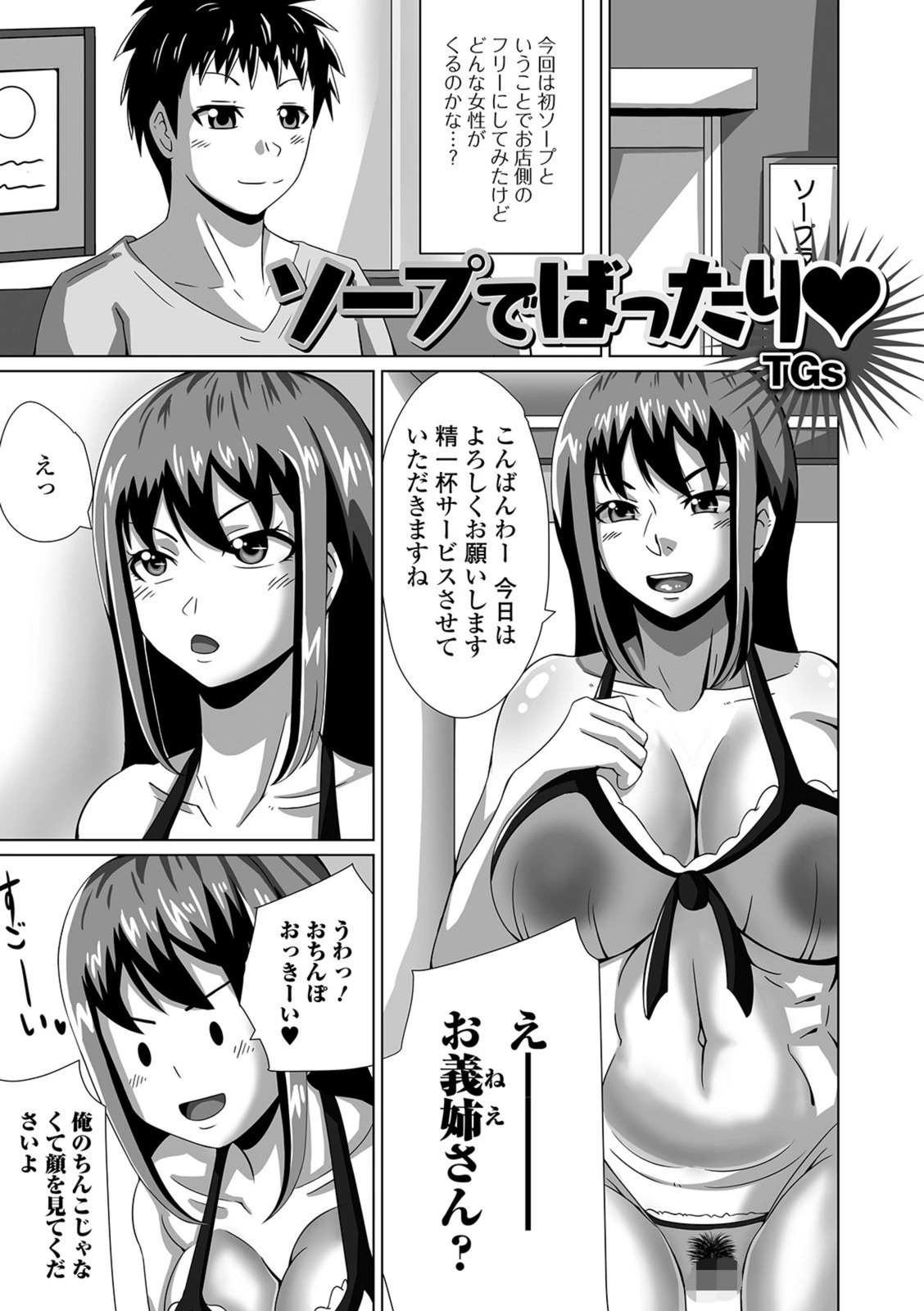 試し読み 1枚目