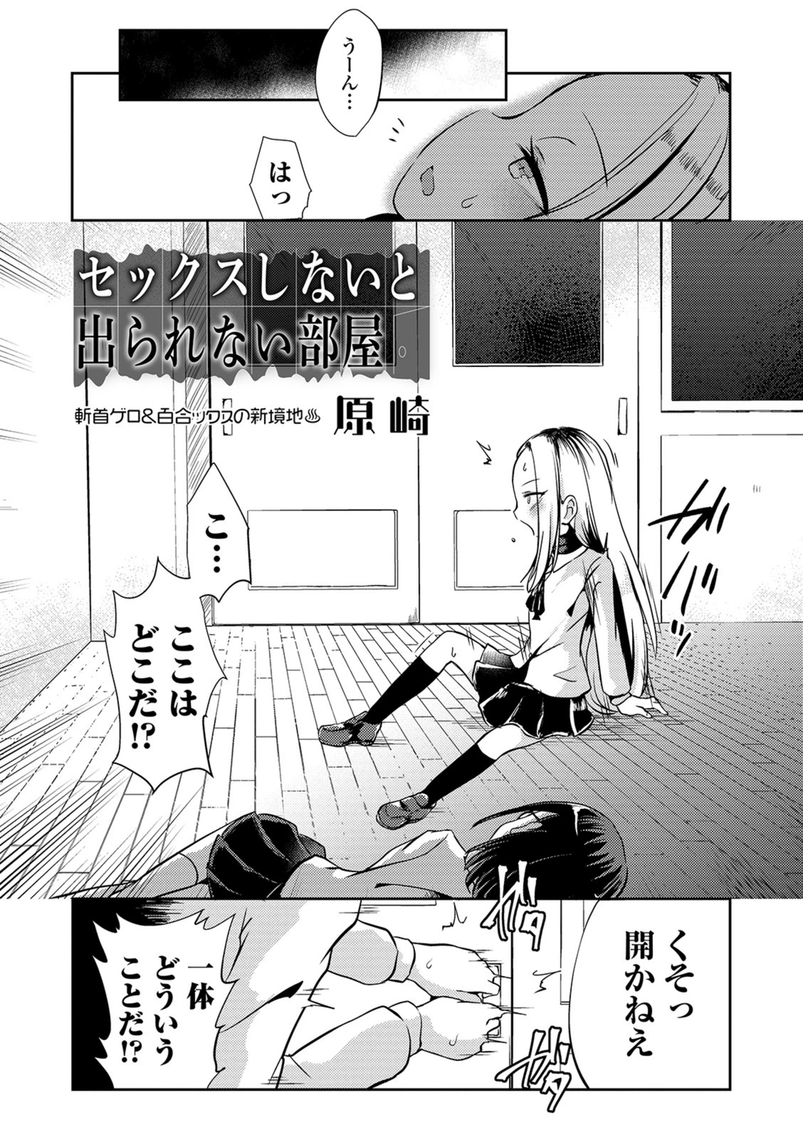 試し読み 1枚目